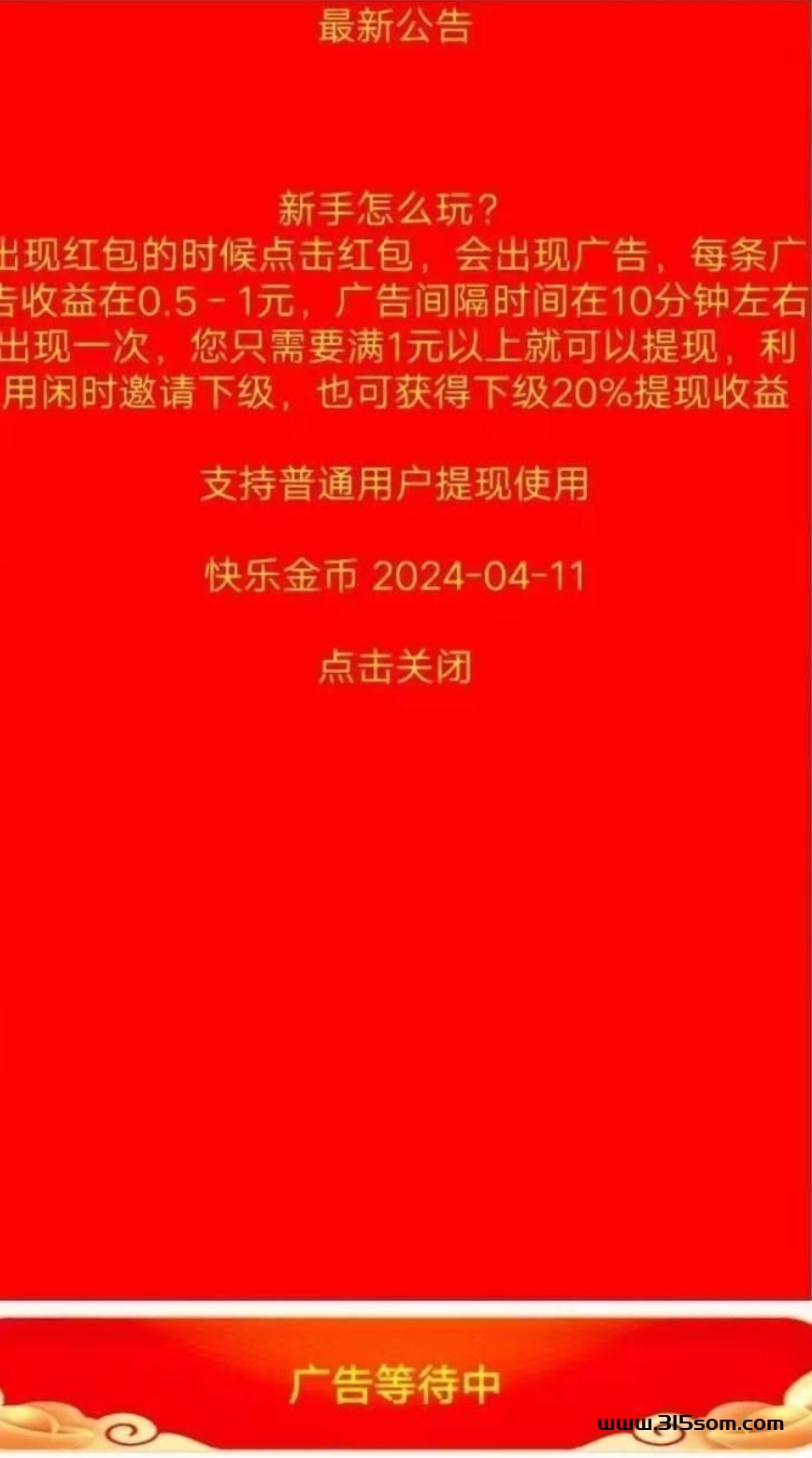 快乐金币:不养鸡一条0.5 - 315首码项目网-315首码项目网