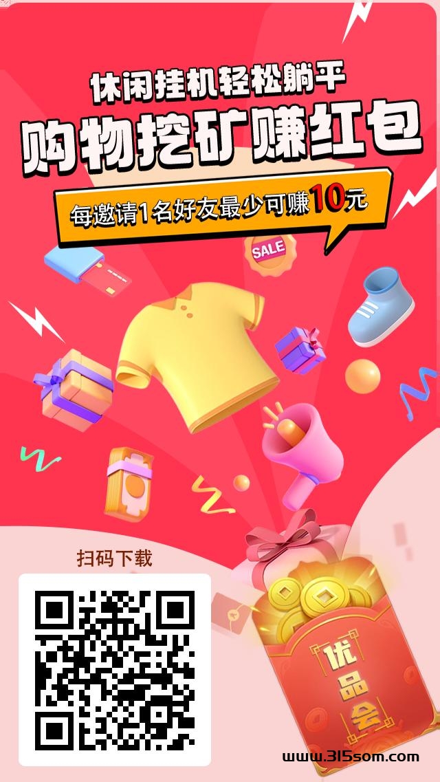 首码优品会，免费注册，0创平台 - 首码项目网-首码项目网