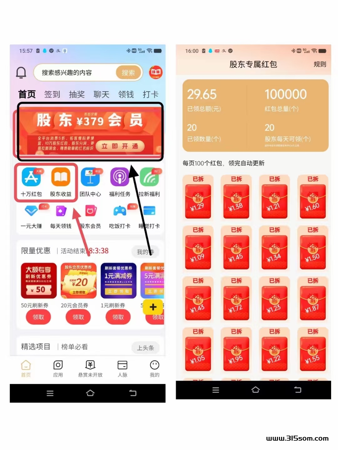 米脉通，刚出O撸秒到 - 首码项目网-首码项目网