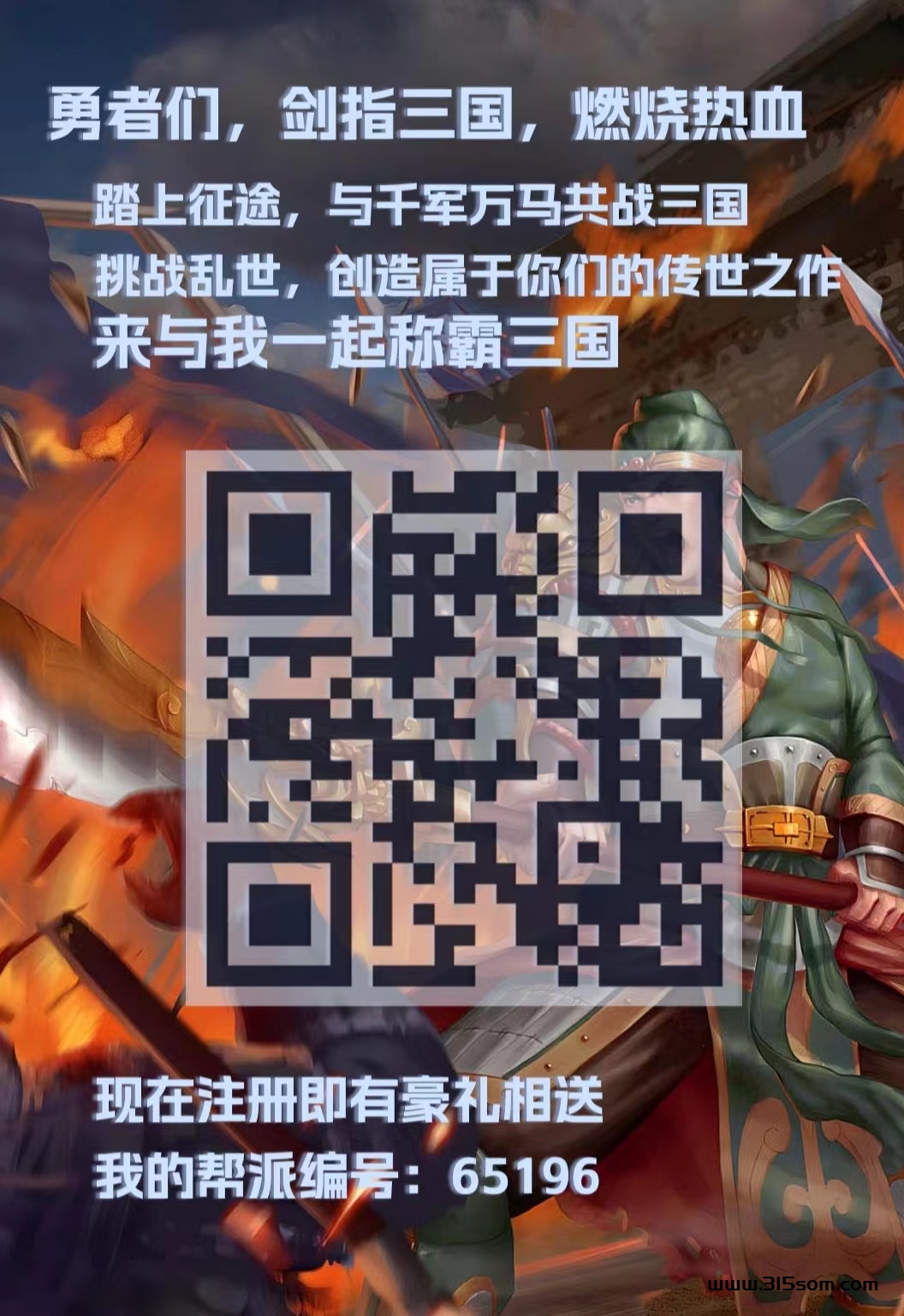 三国淘金：可离线G机钻米！2024全新巨作，全zi洞G机战斗，丰厚收溢拿到手软！ - 首码项目网-首码项目网