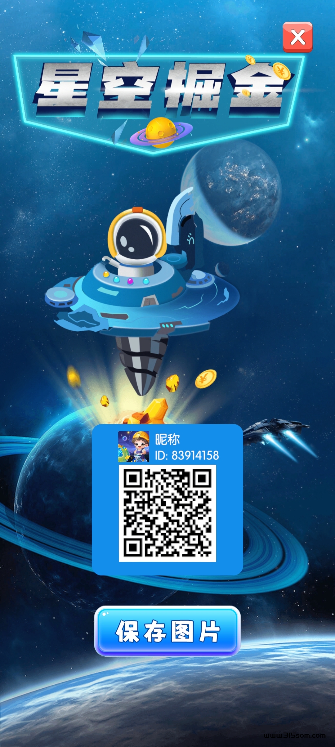 星空掘金首码，淘金模式，五个星球，平台兜底，最新零撸。 - 315首码项目网-315首码项目网