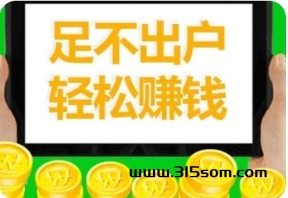 星火全新机遇躺钻 - 首码项目网-首码项目网