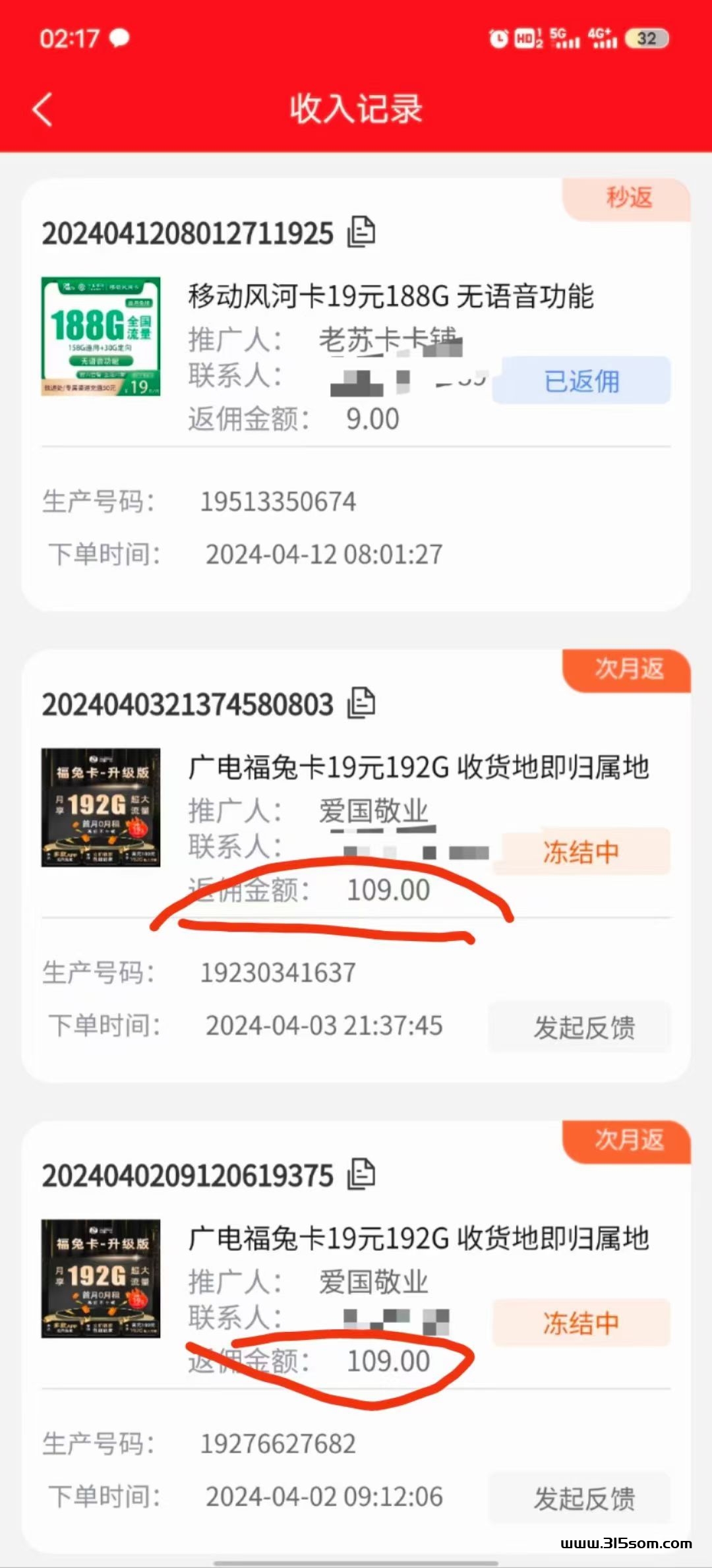 号卡商城，免费送你百万人生 - 首码项目网-首码项目网