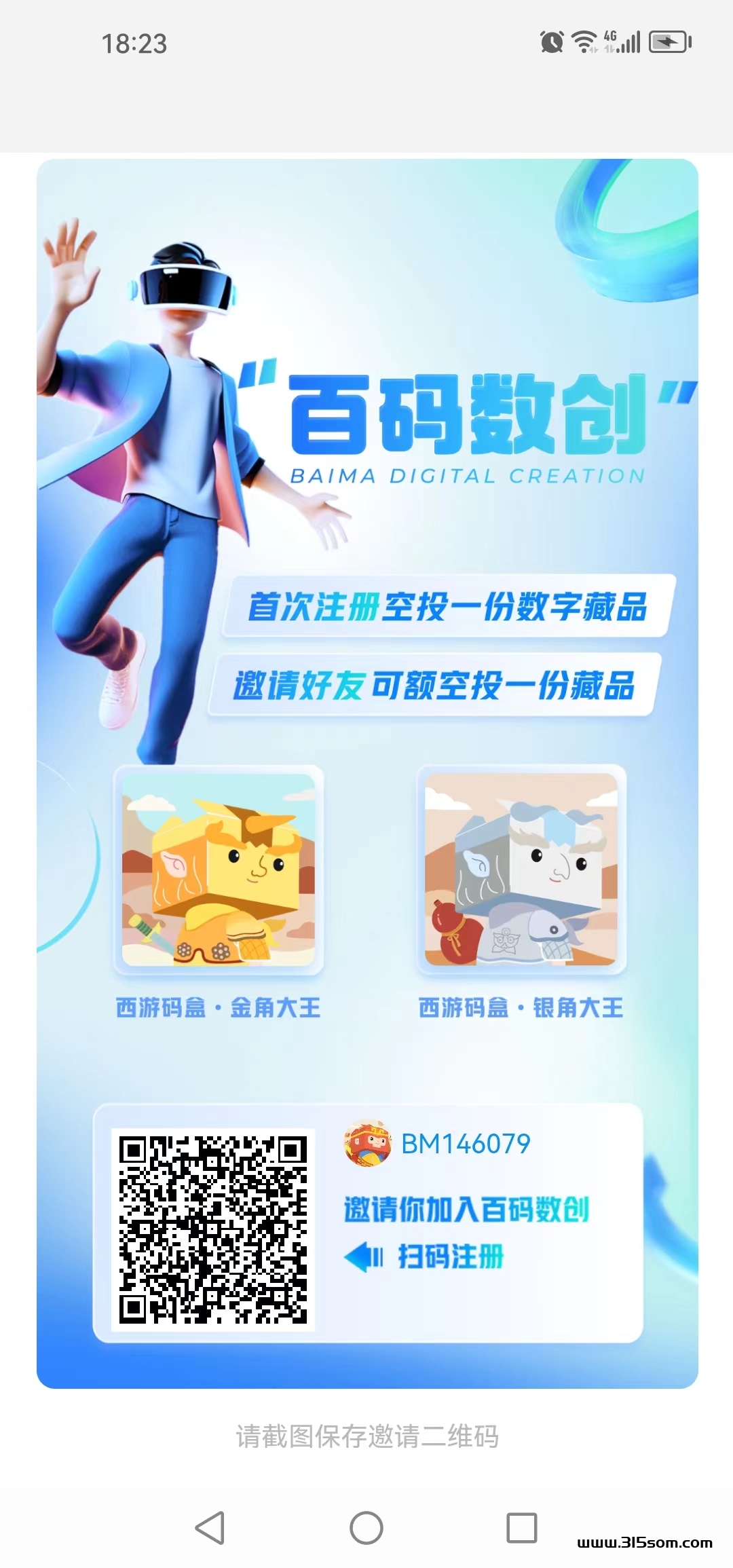 最新0撸，没有广告的不需要任何操作，字动产金豆，有金豆卖就行。软件里面自带交YI所。 - 首码项目网-首码项目网