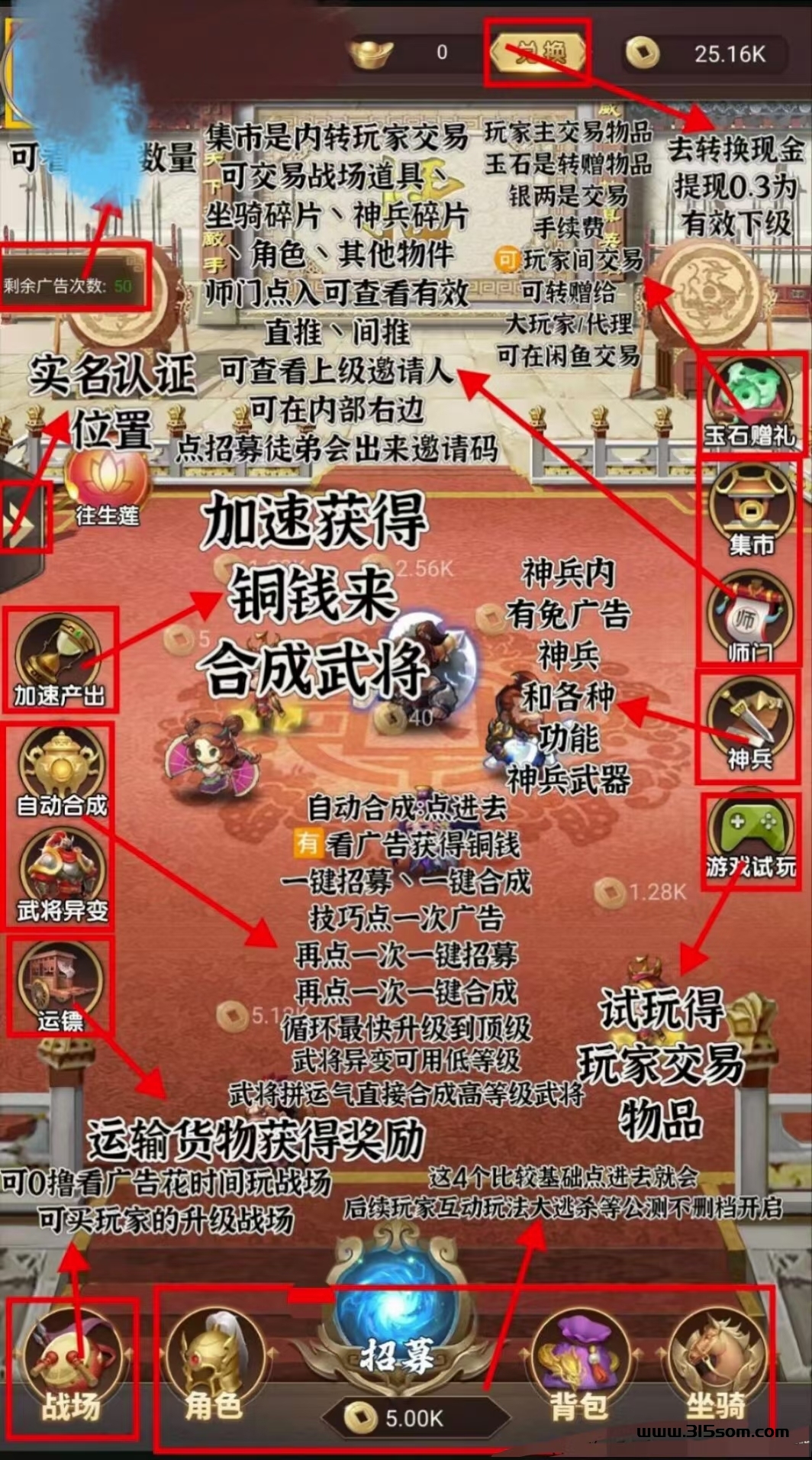 《梦幻神将》2024最火0撸项目 - 首码项目网-首码项目网
