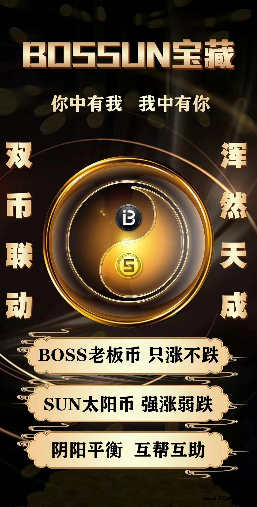 最强项目BOSS出炉！ - 315首码项目网-315首码项目网