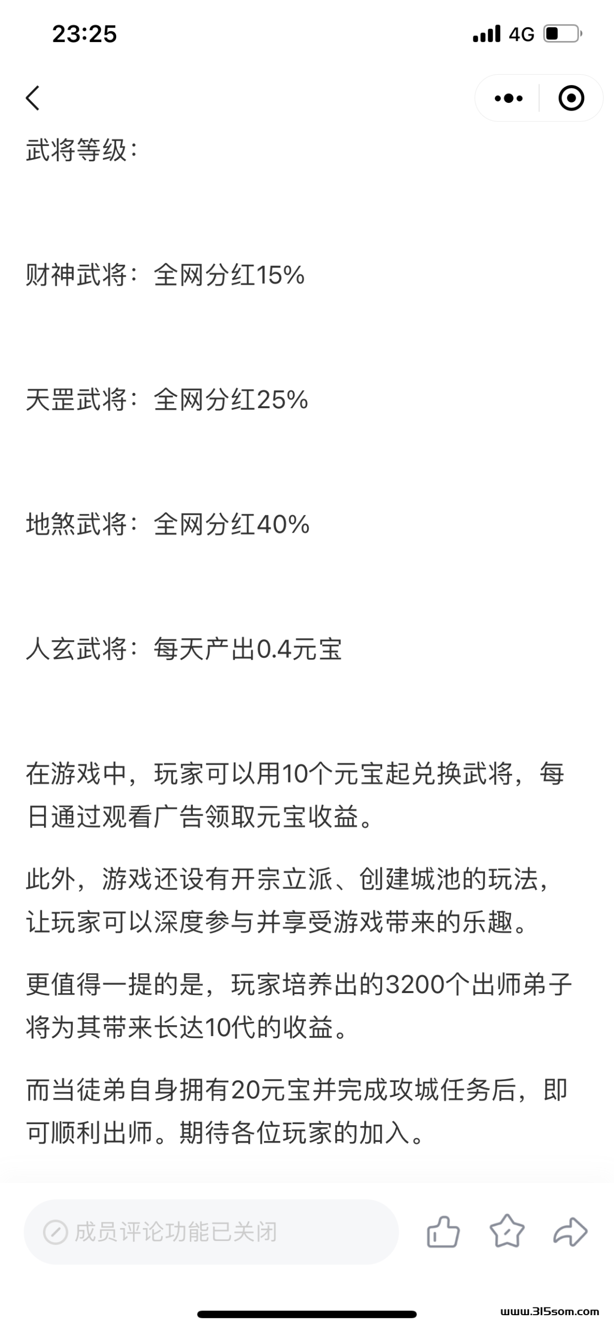 《水浒豪情》5月火爆开启，武将题材游戏火爆市场，预热中。。。 - 315首码项目网-315首码项目网