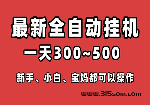 聚玩乐园，广告聚合平台，4种赚米模式，收益无上限 - 315首码项目网-315首码项目网