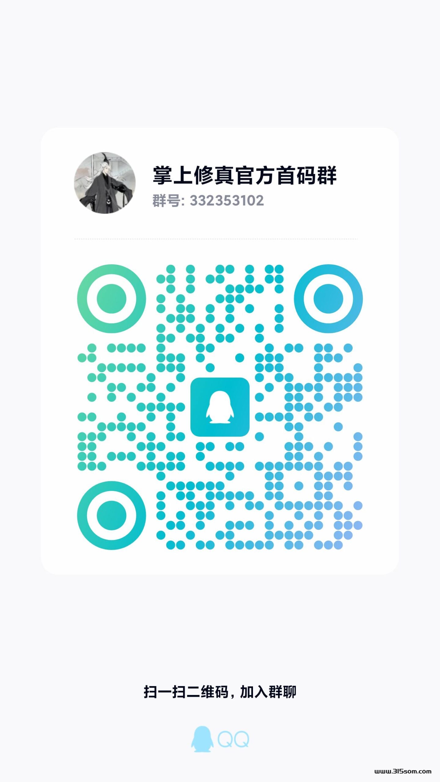掌上修真，独家爆料官方对接资深运营稳定兜底即将上线 - 首码项目网-首码项目网
