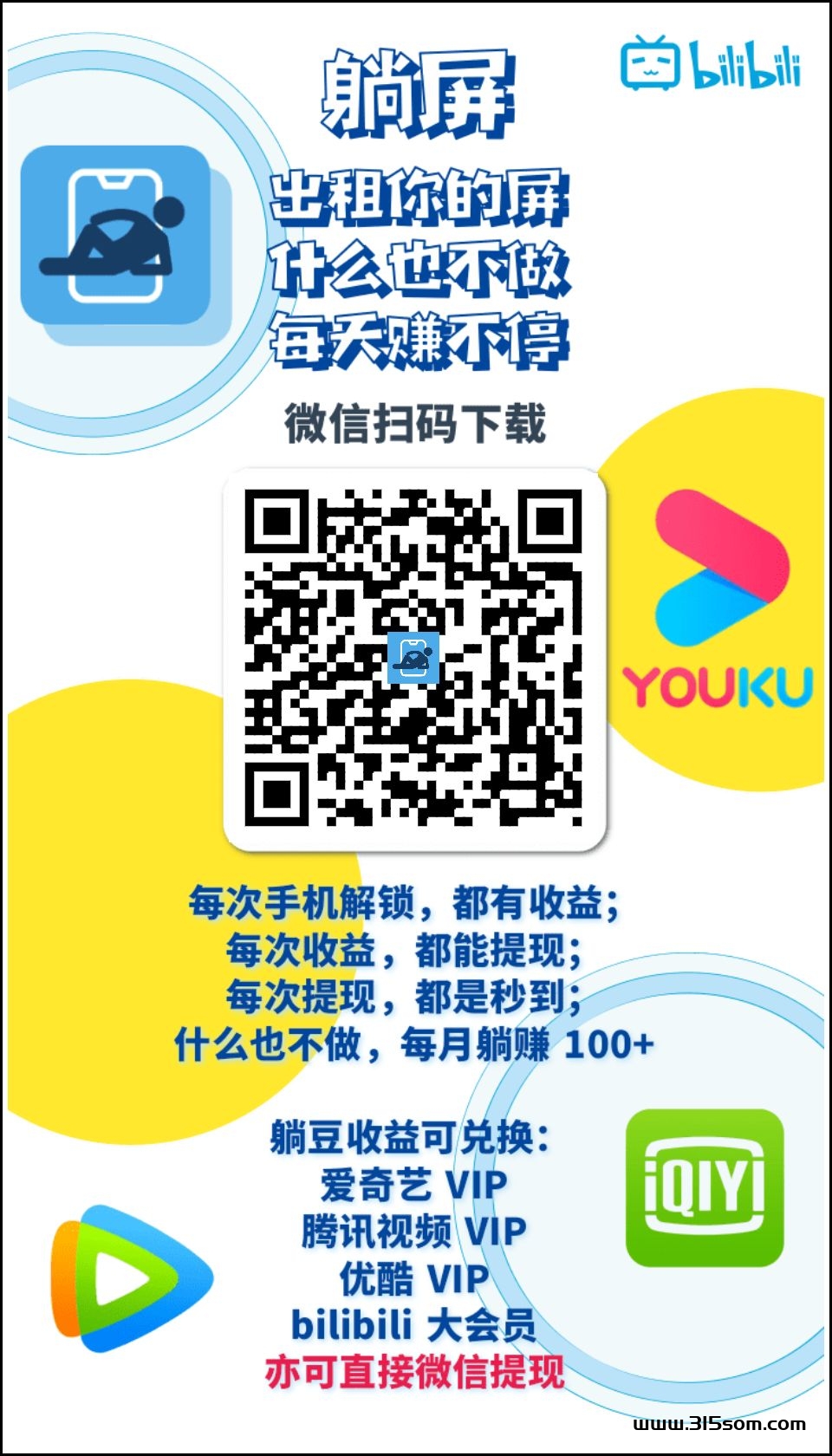 糖屏 稳定零撸，4年老项目了。 - 首码项目网-首码项目网