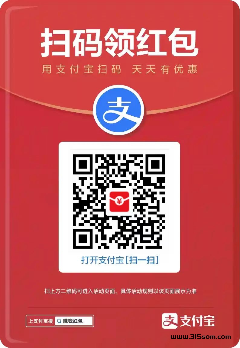 支付宝红包 五一大放水，得0.5-888米到店付款红包，值得撸 - 首码项目网-首码项目网
