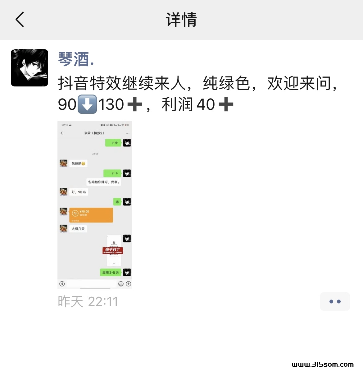外面收费的特效车我这里只需60 - 首码项目网-首码项目网