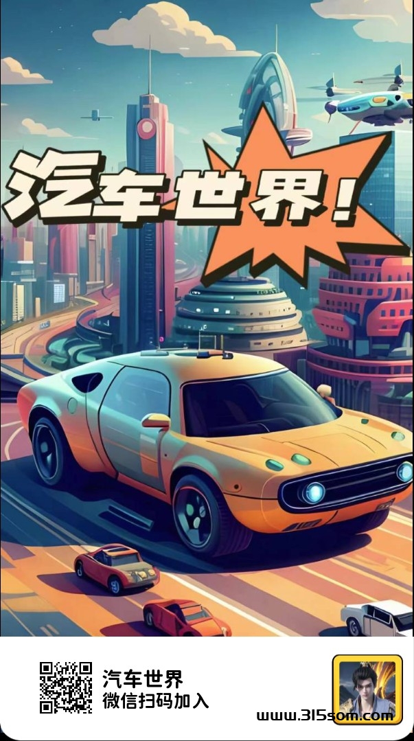 汽车世界，淘金模式，每日完成任务和转盘可获得石头奖励，秒变现 - 首码项目网-首码项目网