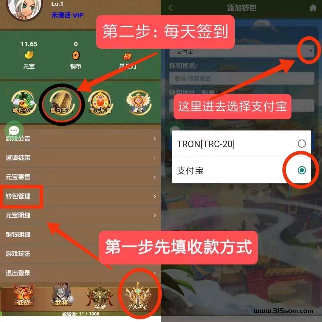 《0撸 三国淘金》 每天零撸20+ - 首码项目网-首码项目网