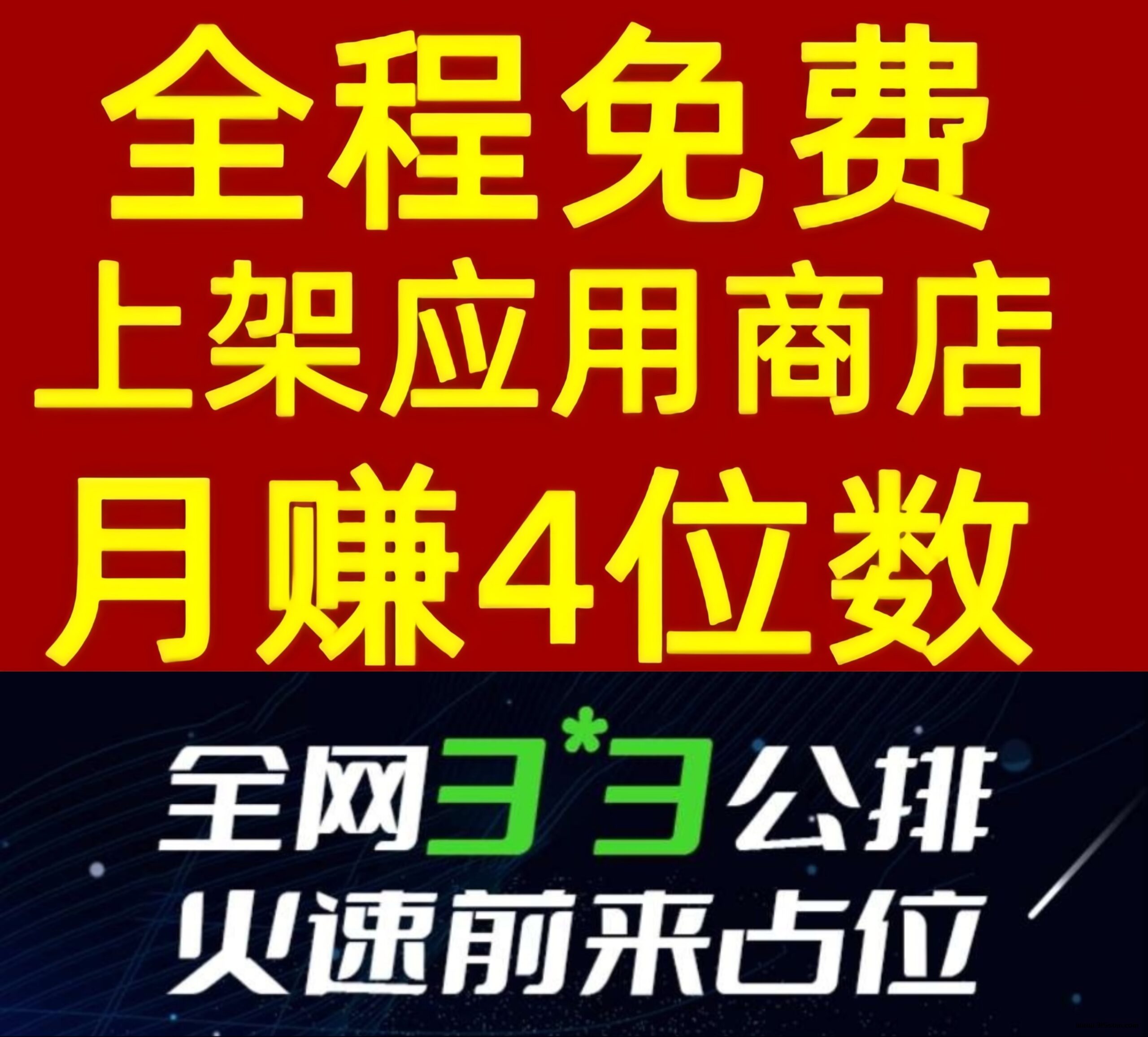 一个圈圈：0撸G机钻米！全网滑落字动送团队！ - 首码项目网-首码项目网