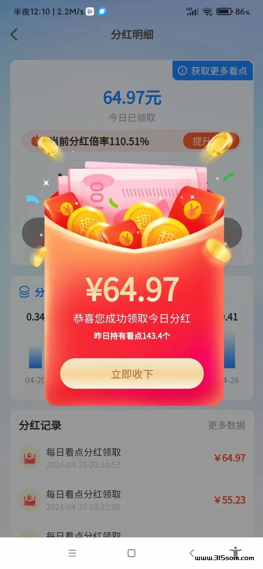 每日钻点，任务分h提现秒到 - 首码项目网-首码项目网