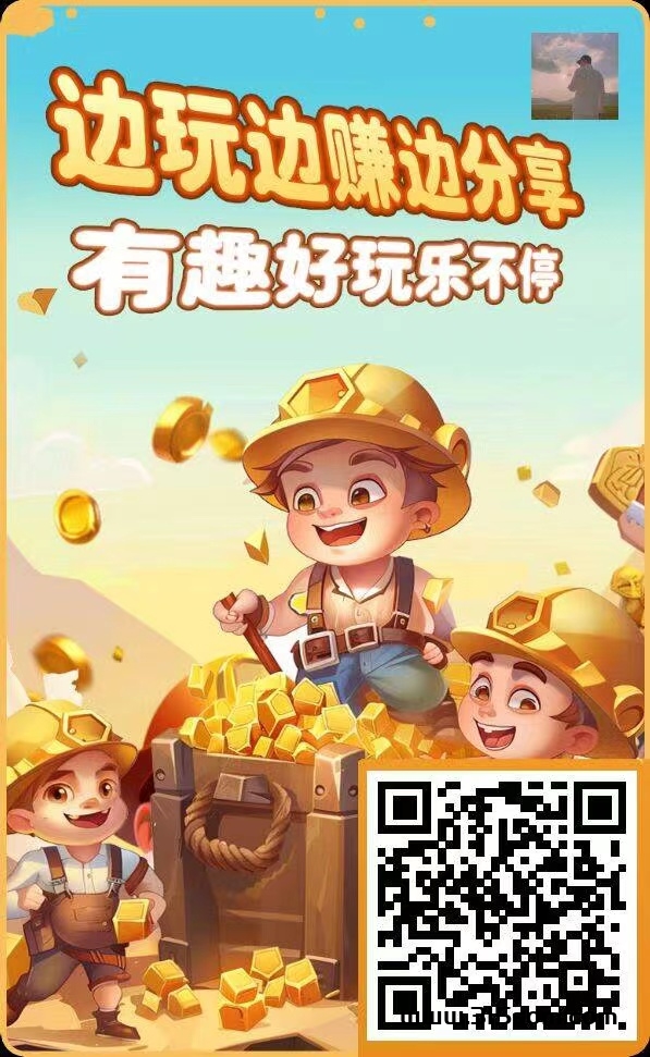 掘金世界，淘金城镇模式，平台兜底，咸鱼外场回收 - 首码项目网-首码项目网