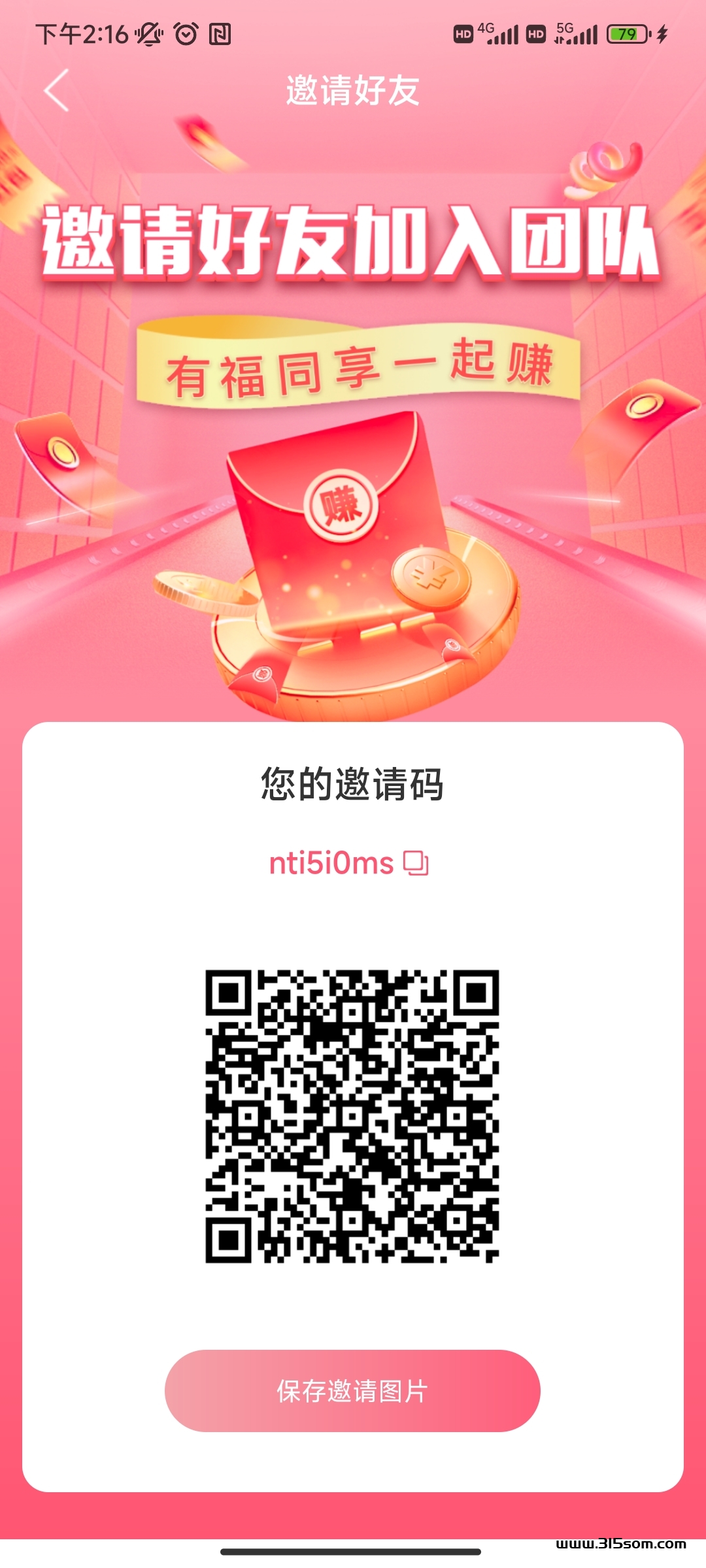 淘爱豆，国营企业，零撸项目，长期发展 - 首码项目网-首码项目网
