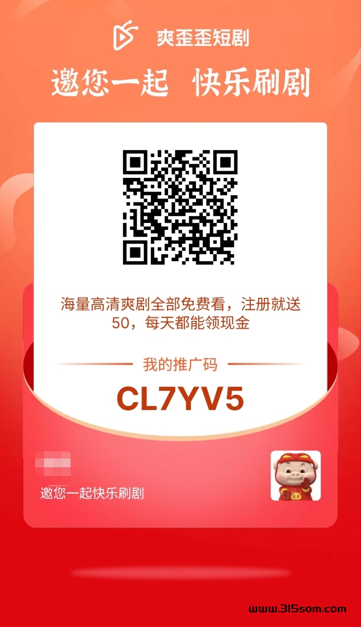 送脚本零撸，爽歪歪短剧 - 首码项目网-首码项目网