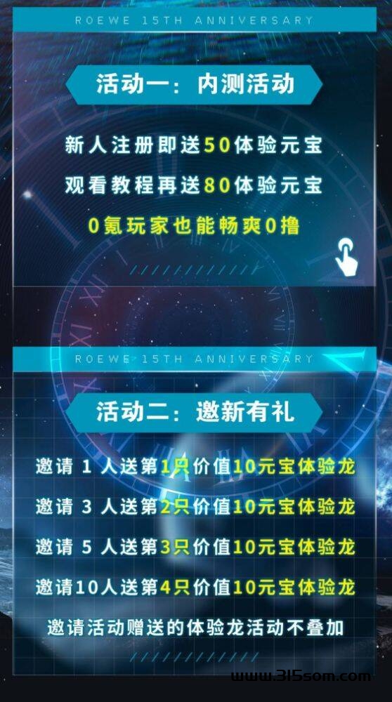 2024首码《龙龙宇宙》震撼来袭，独家创新0撸模式 - 315首码项目网-315首码项目网