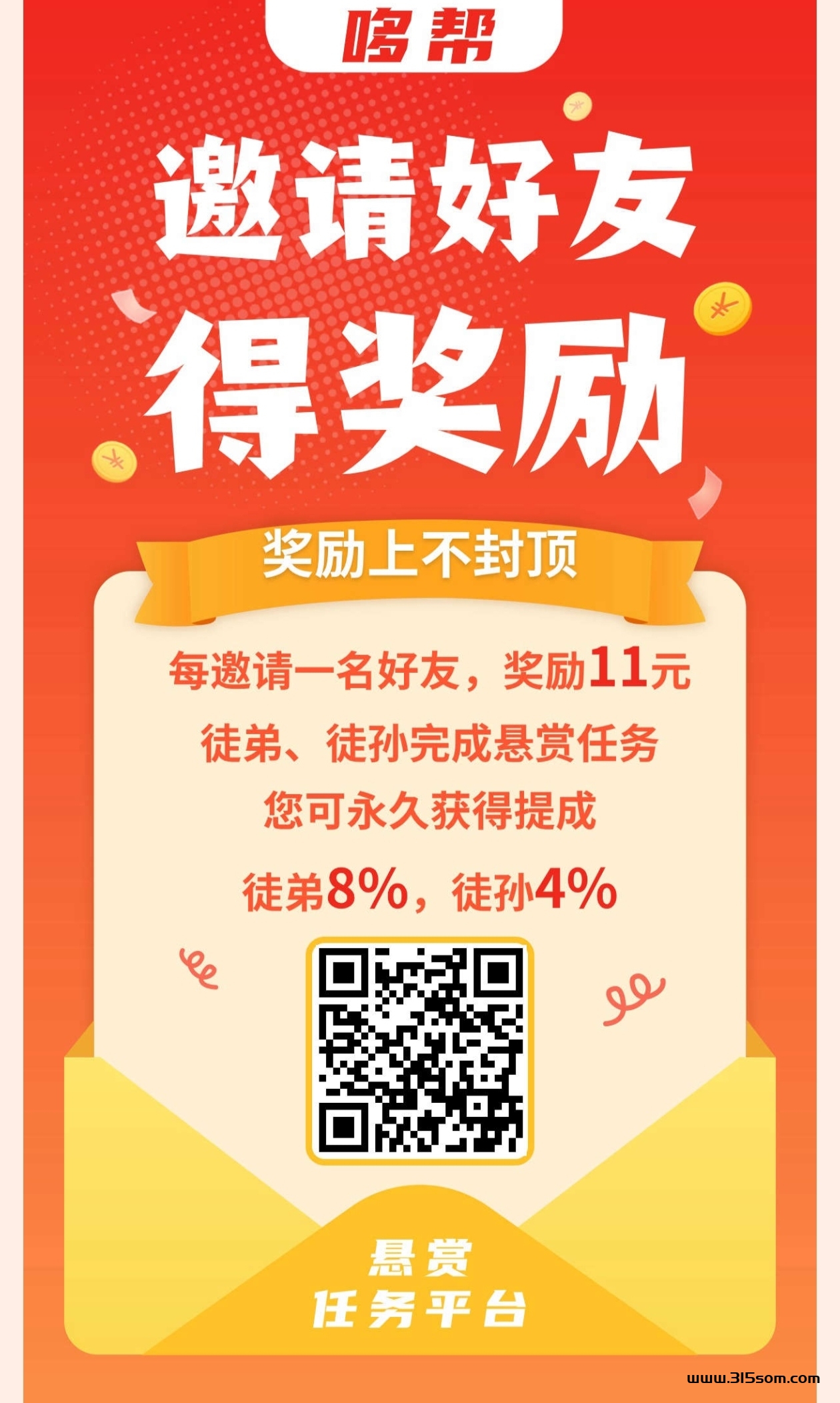 哆帮零撸分h项目 - 首码项目网-首码项目网