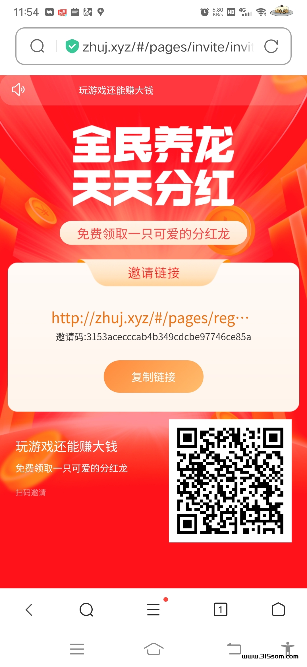 首码龙龙宇宙，刚出一秒抓紧上车 - 首码项目网-首码项目网