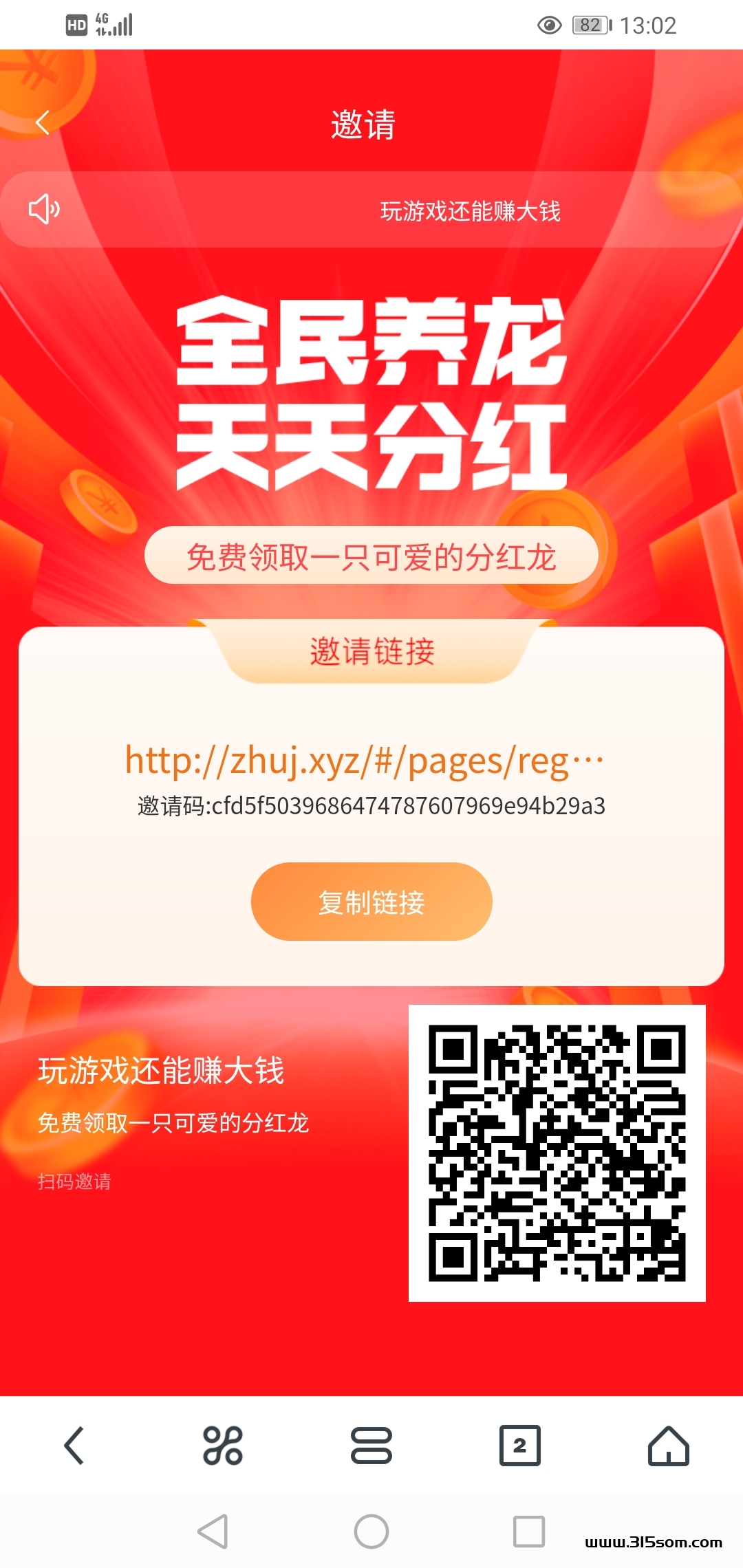 今日首码《龙龙宇宙》强势不删档内测，独创0撸模式，有胆你就来！ - 首码项目网-首码项目网