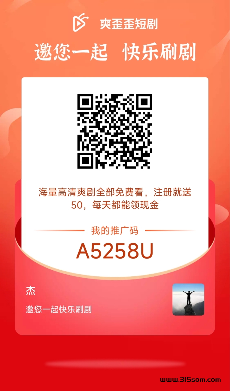 首码，爽歪歪，短剧分h项目 - 首码项目网-首码项目网