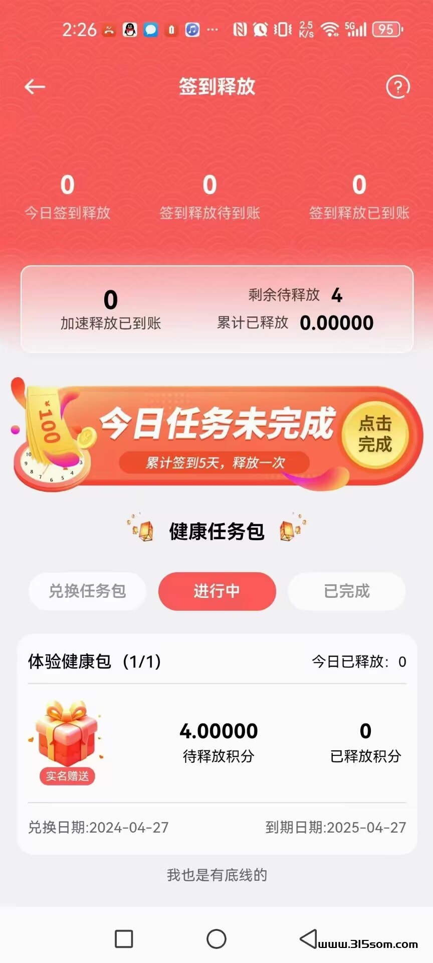 首码-❤️上功臻选 - 首码项目网-首码项目网