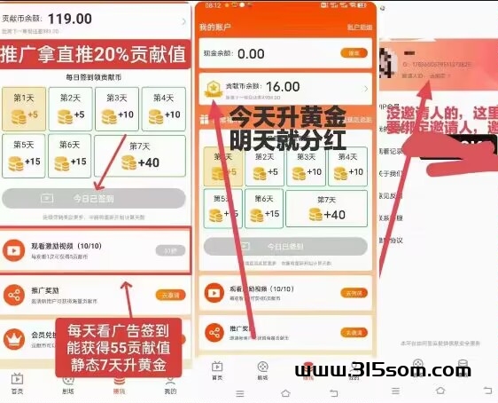 爽歪歪短剧，梦寐以求的神项目，不用投资，零撸钻零花 - 首码项目网-首码项目网