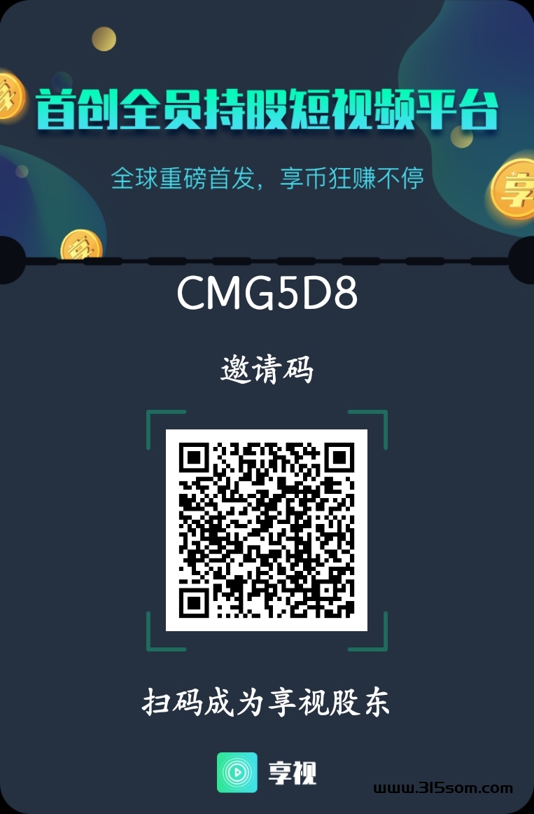 享币狂钻不停 - 首码项目网-首码项目网