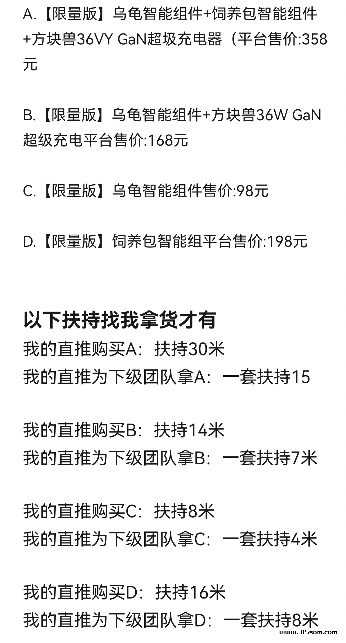 方块兽养乌龟玩法以及扶持 - 315首码项目网-315首码项目网