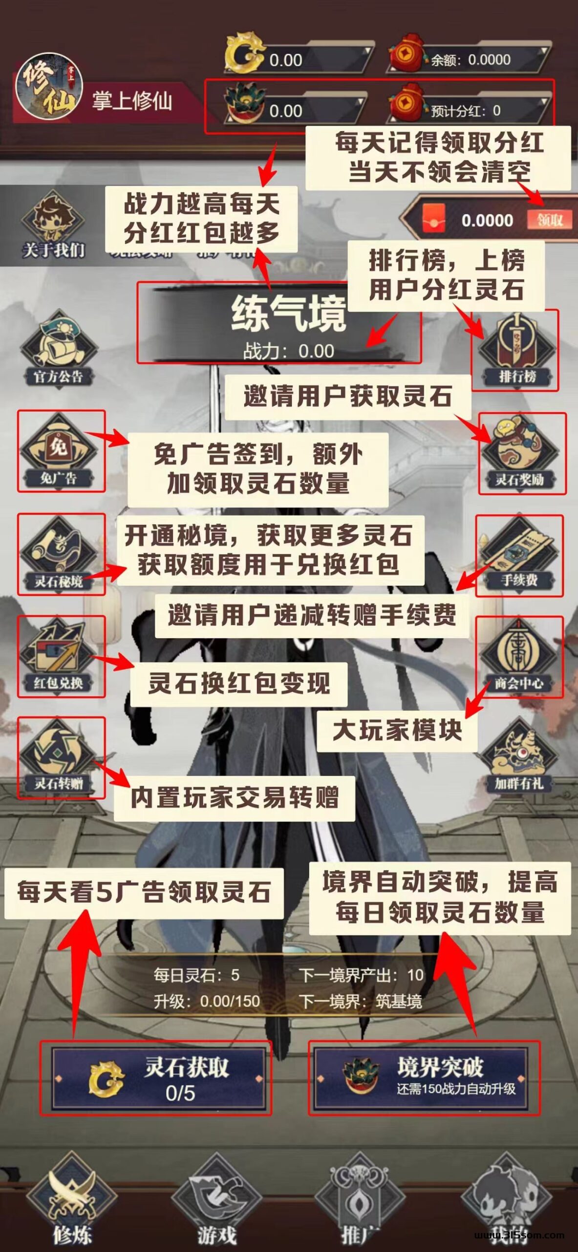 掌上修仙 对接官方 本周上线 - 315首码项目网-315首码项目网