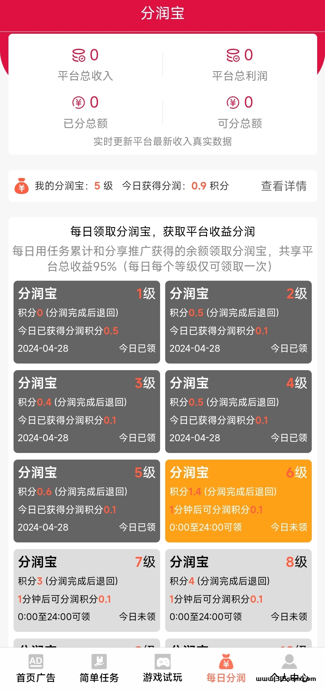 《利分宝》零撸分h无充值入口！刚上线抓紧上车 - 首码项目网-首码项目网