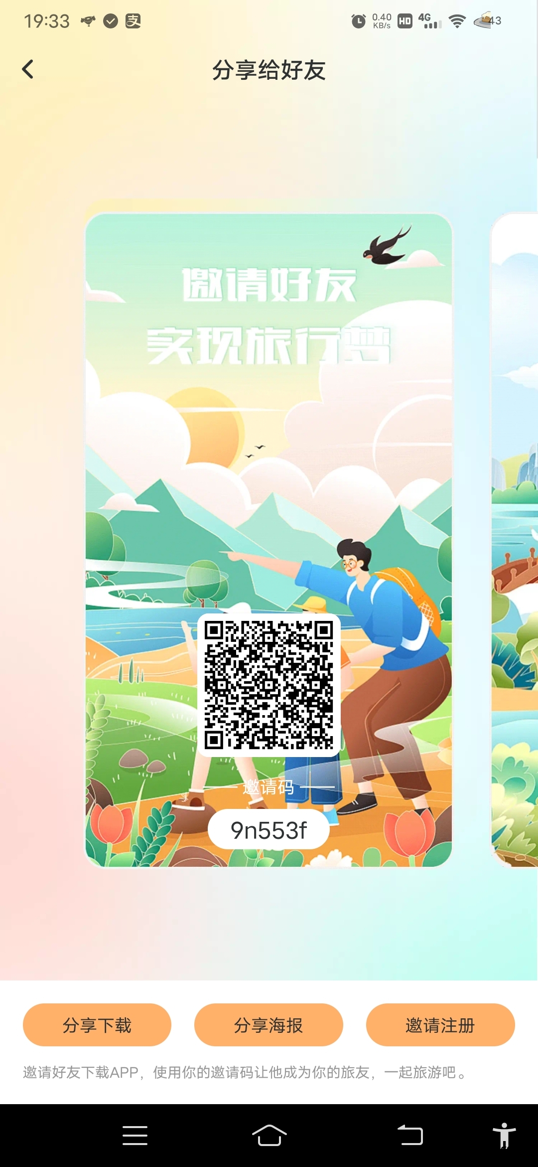 首码亿旅阳光，刚出一秒抓紧上车 - 首码项目网-首码项目网