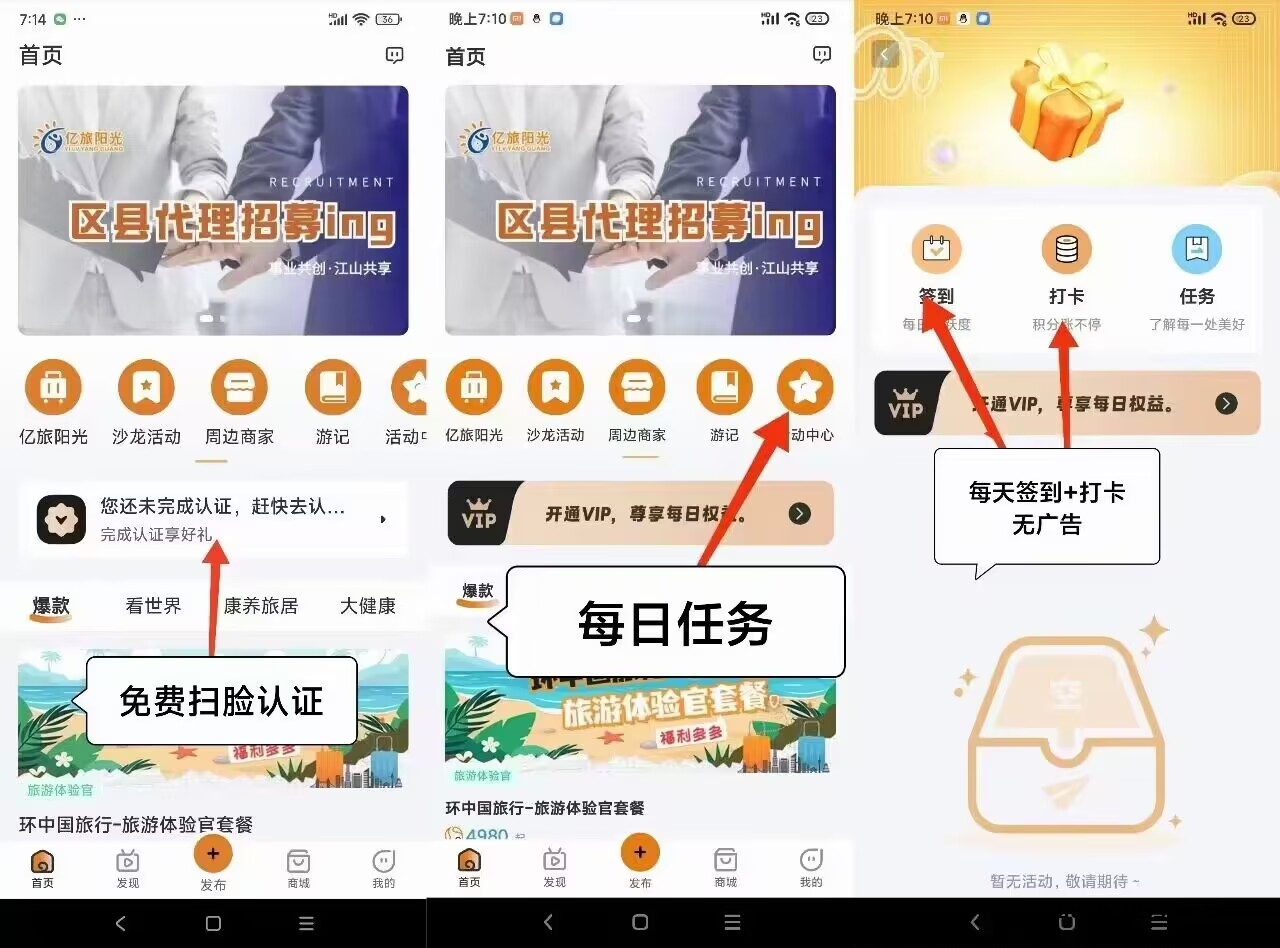 首码新卷轴亿旅阳光 - 首码项目网-首码项目网