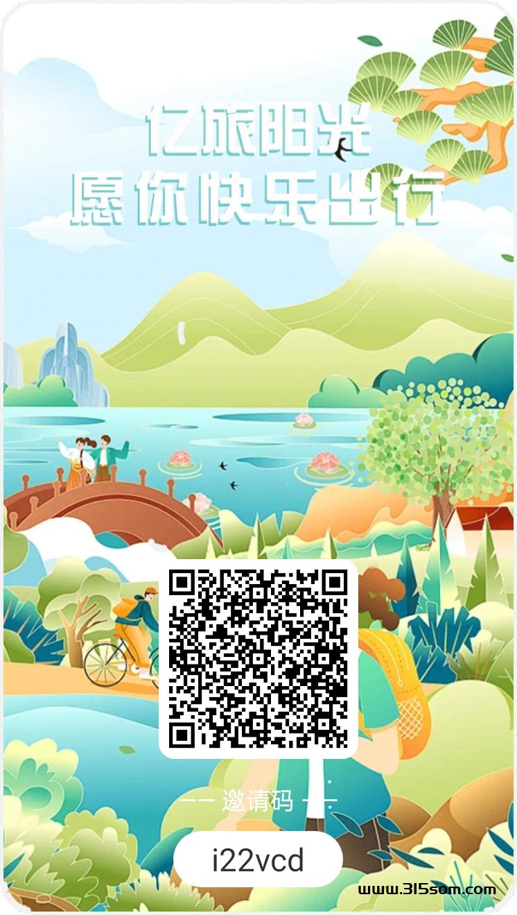 新卷轴亿旅阳光 - 首码项目网-首码项目网