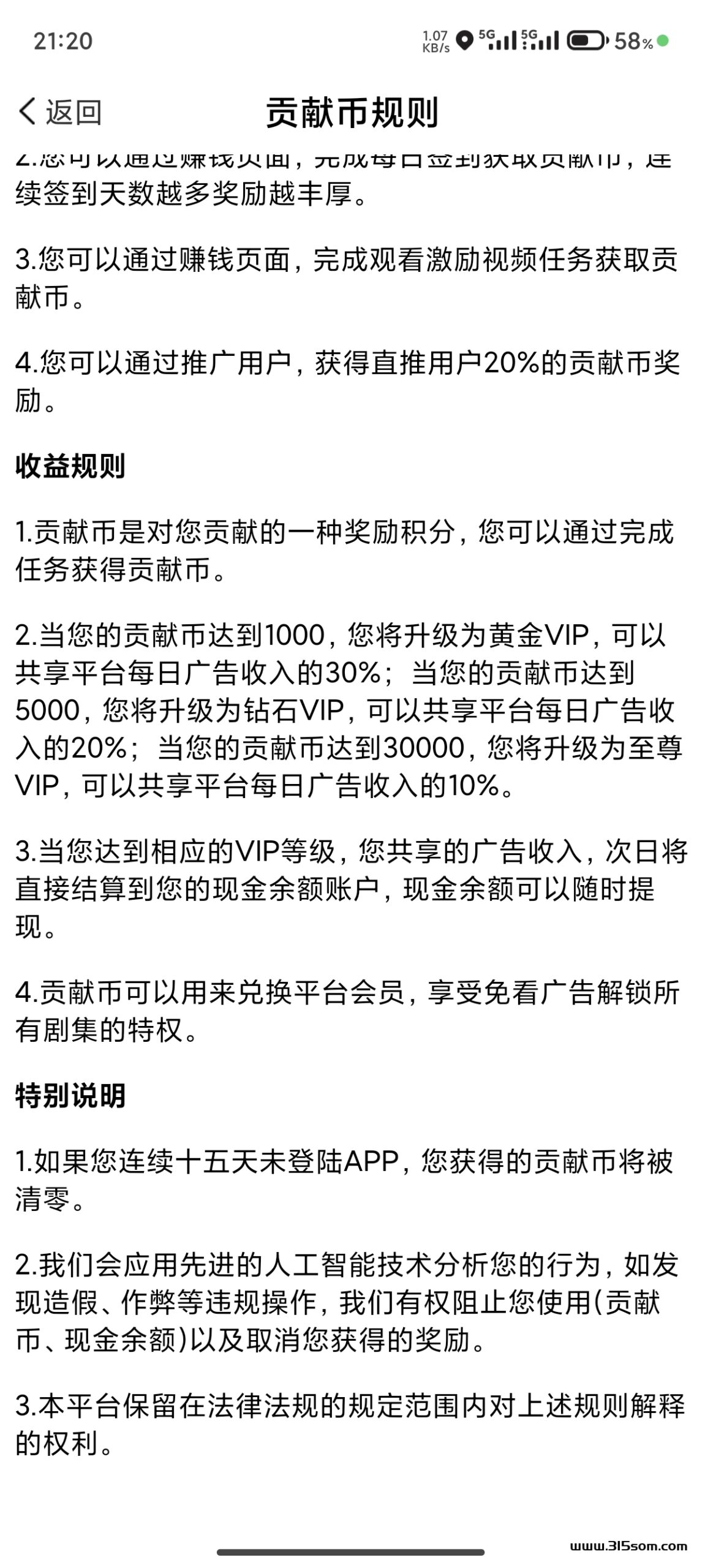 爽歪歪首码零撸项目 - 315首码项目网-315首码项目网