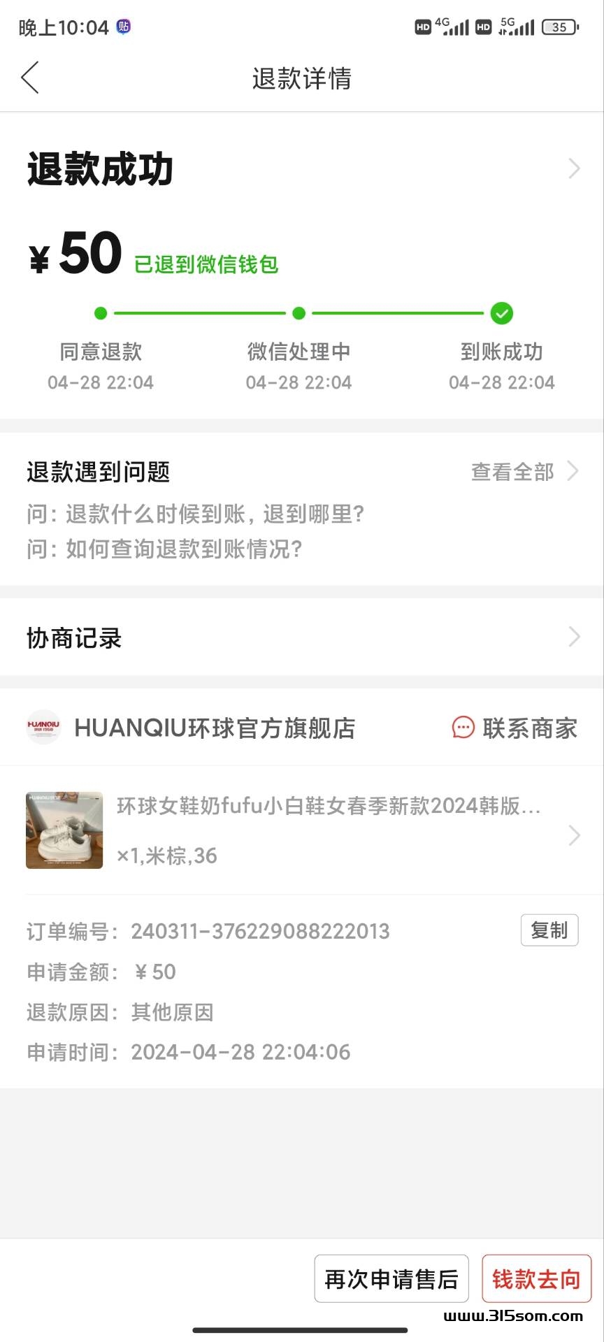拼多多半年内买过东西找我退款，不用你出米，五五分 - 首码项目网-首码项目网