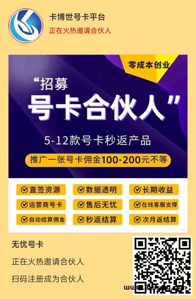 卡博世号卡为什么能火？其实最大的优势还是这个 - 首码项目网-首码项目网