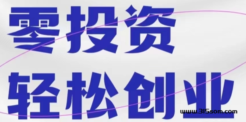 橙色空间：每日签到得3快，官方主营商城，永久副业！自产自销供应链！ - 315首码项目网-315首码项目网