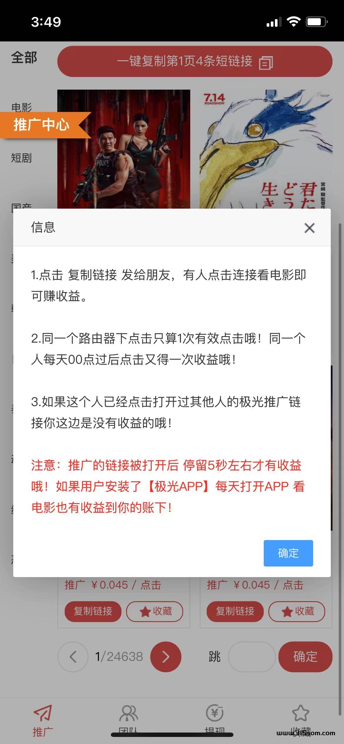 影视推广，零撸项目 - 首码项目网-首码项目网