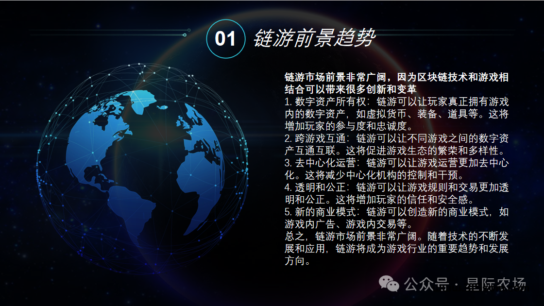 星际农场、让我们相约5月18日 种植链游类 全网对接中！ - 首码项目网-首码项目网