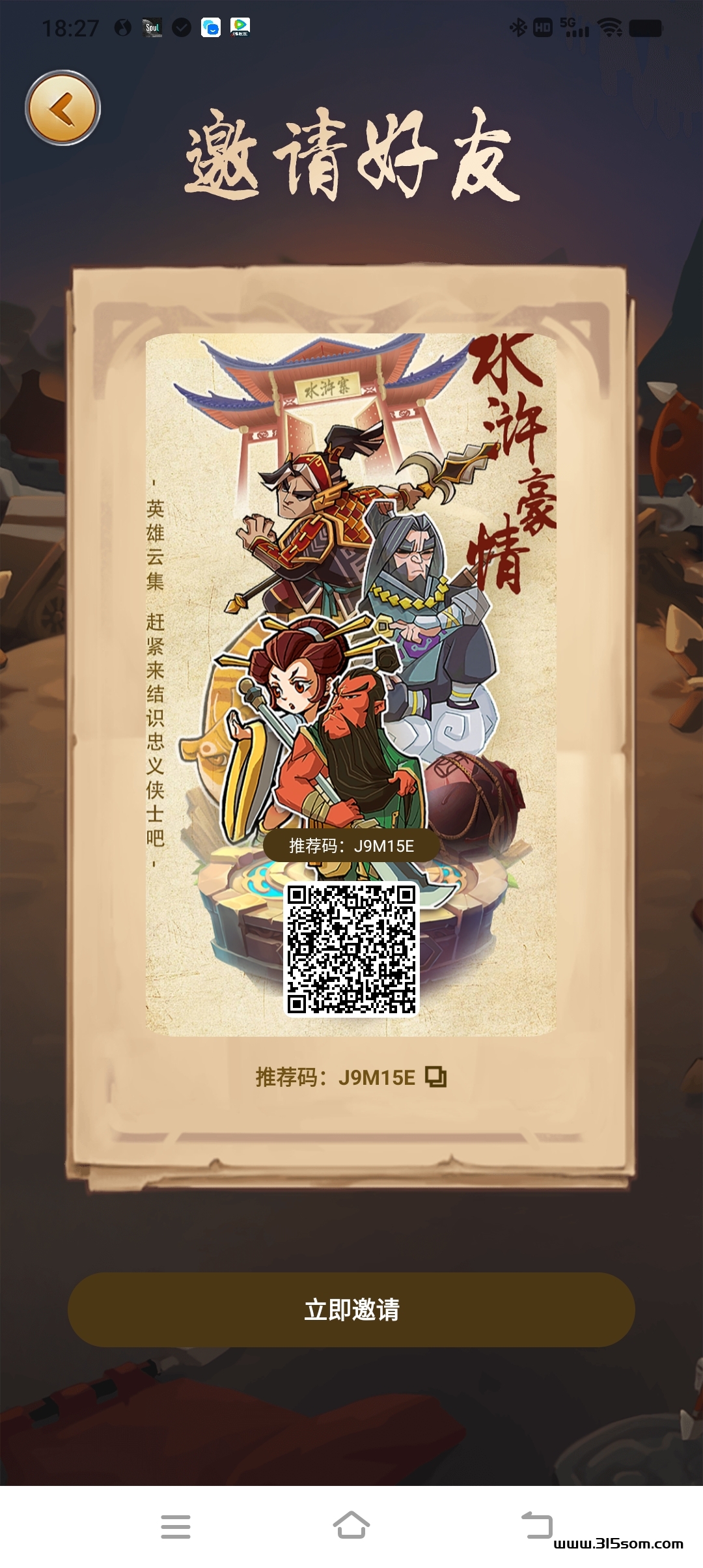 水浒豪情，零撸，潮玩模式注册送可获得4名士兵，得米宝可换武将。 - 首码项目网-首码项目网