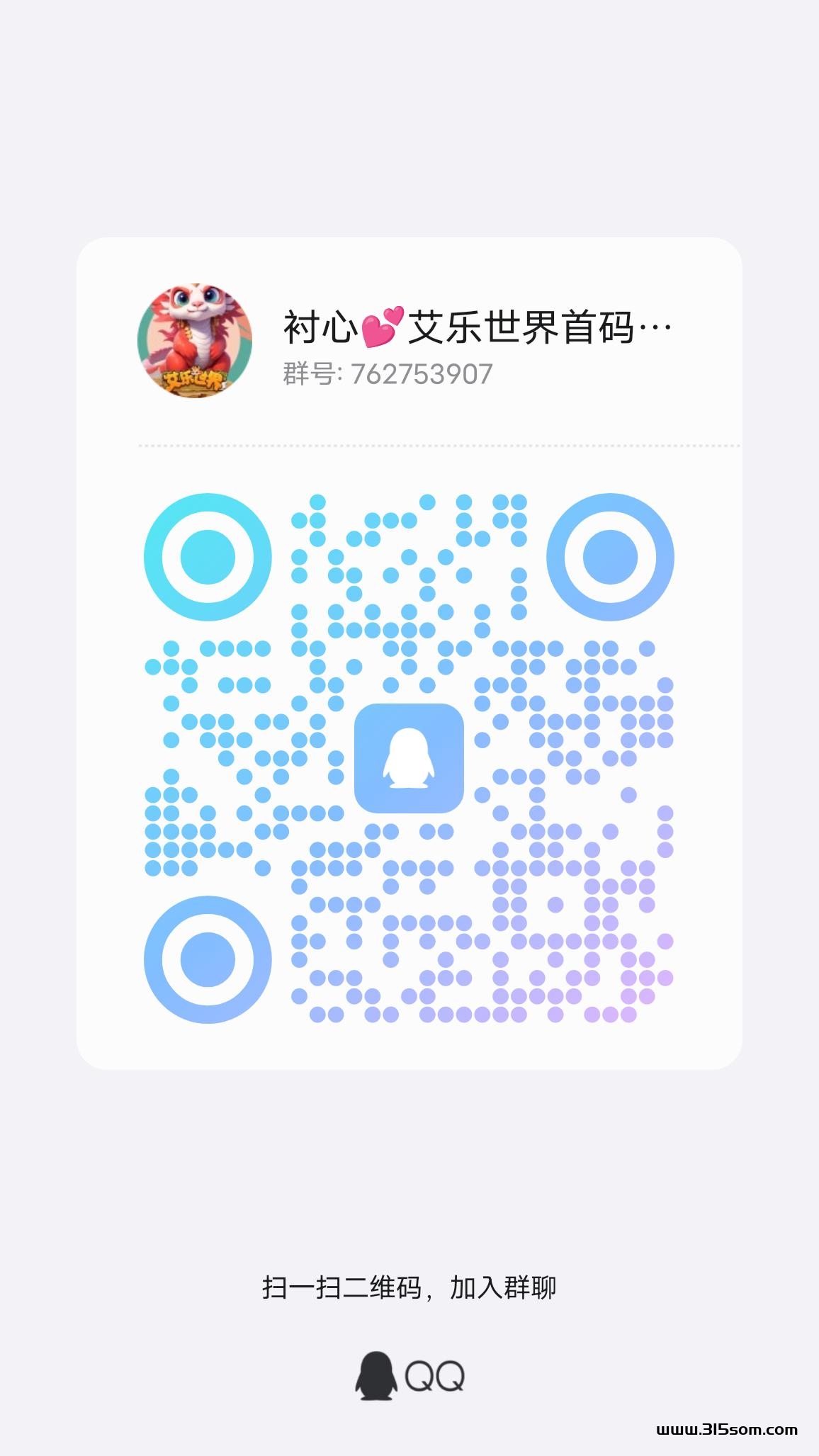 艾乐世界官方总对接顶商全网最高扶持对接各大小团队长散户 - 首码项目网-首码项目网