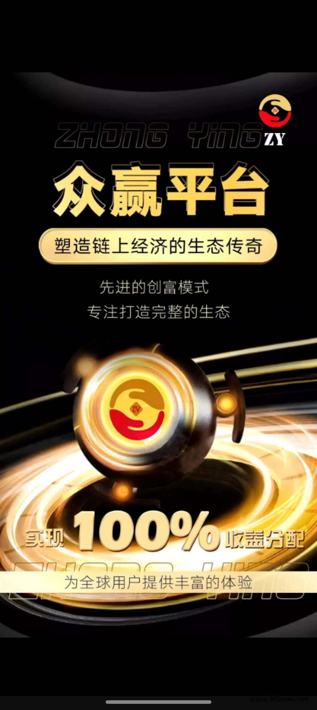 10u上岸项目 首发启动模式给力 招募团队长扶持拉满 - 首码项目网-首码项目网