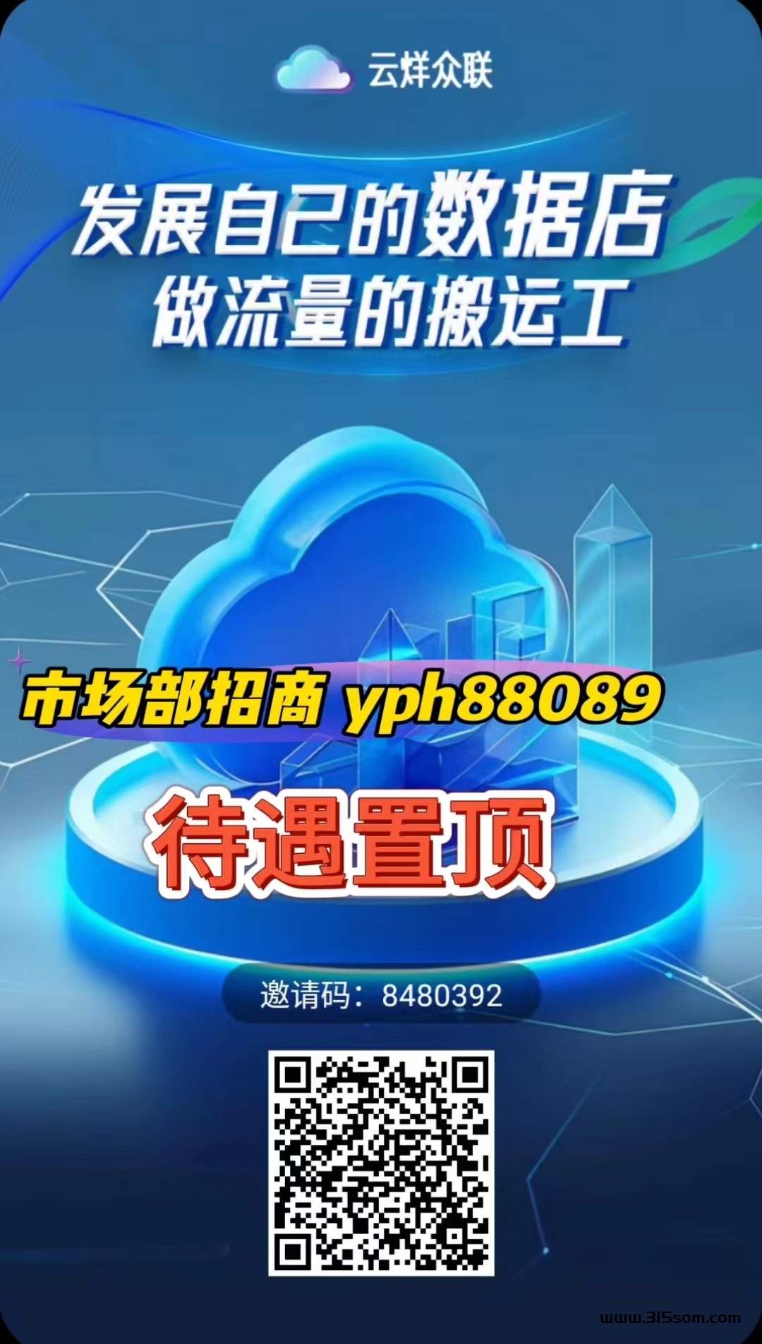 云烊众联 随进随出不锁本 自由进出 - 首码项目网-首码项目网
