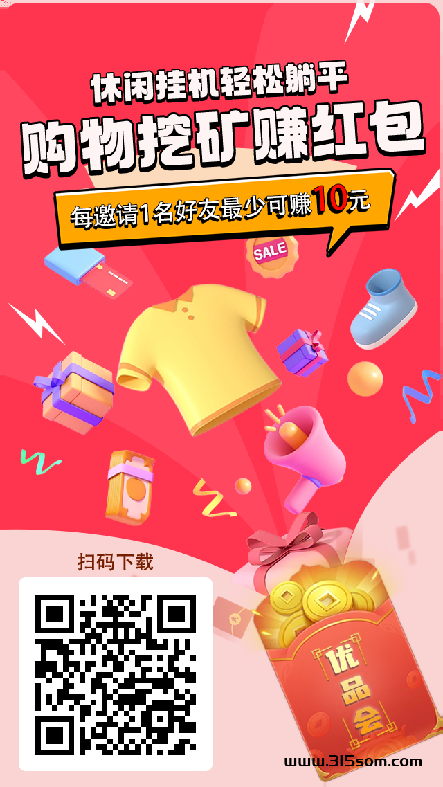 优品会首码上线 零撸小游戏加购物G机 - 首码项目网-首码项目网