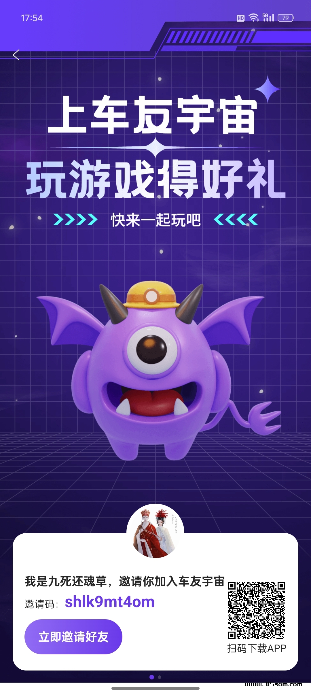 首码车友宇宙 - 首码项目网-首码项目网