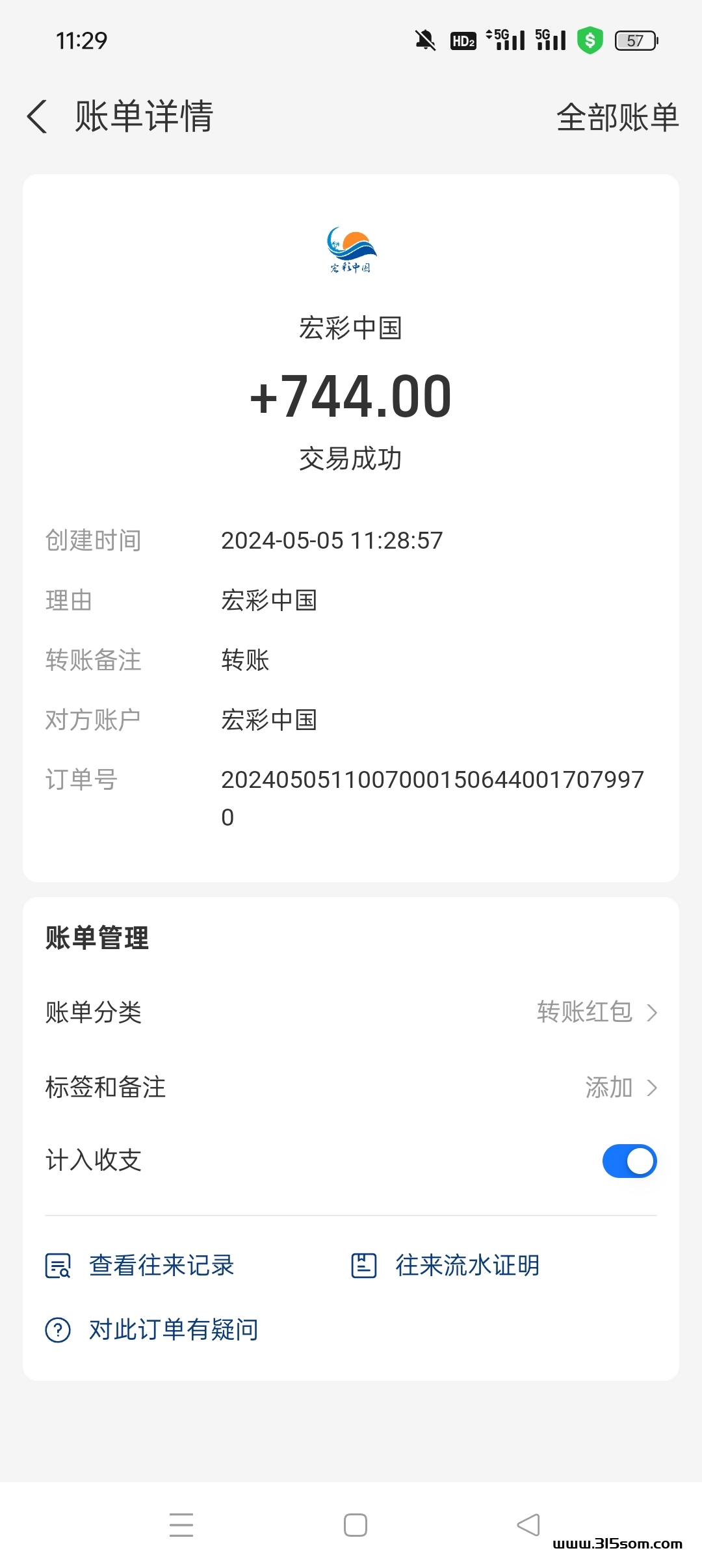 宏采中国爆火橡木 - 首码项目网-首码项目网